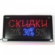 Светодиодная LED вывеска табло скидки